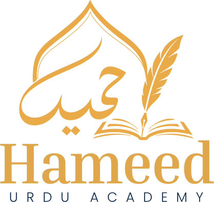 Hameed Urdu Academy